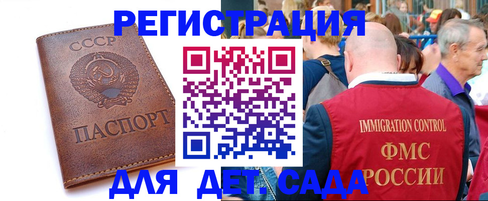 прописка в квартире в Гудермесе