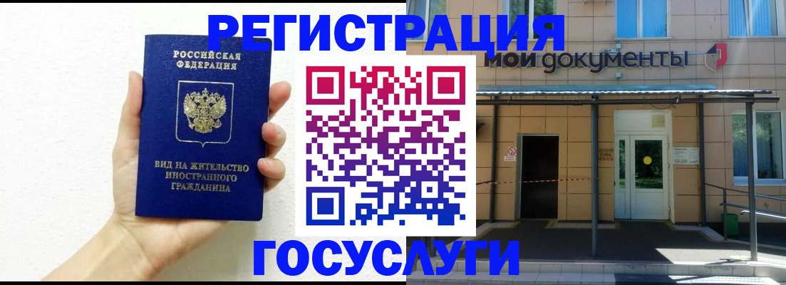 временная регистрация надежно в Гудермесе