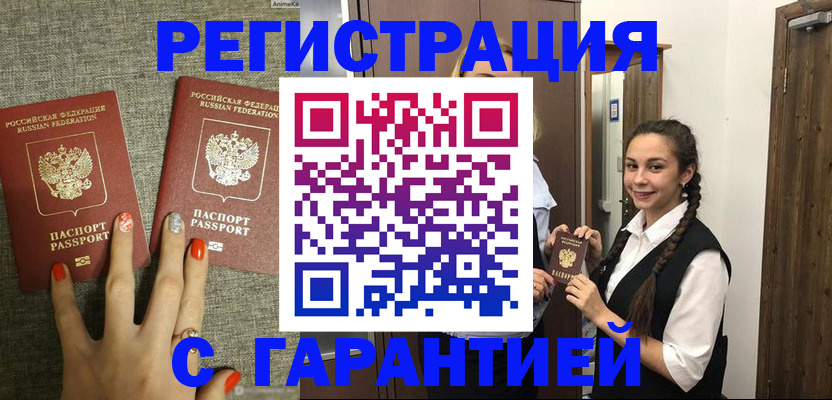 где прописаться в Гудермесе