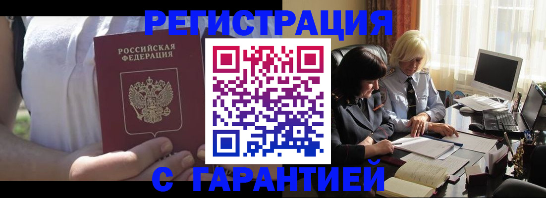 временная регистрация законно в Гудермесе
