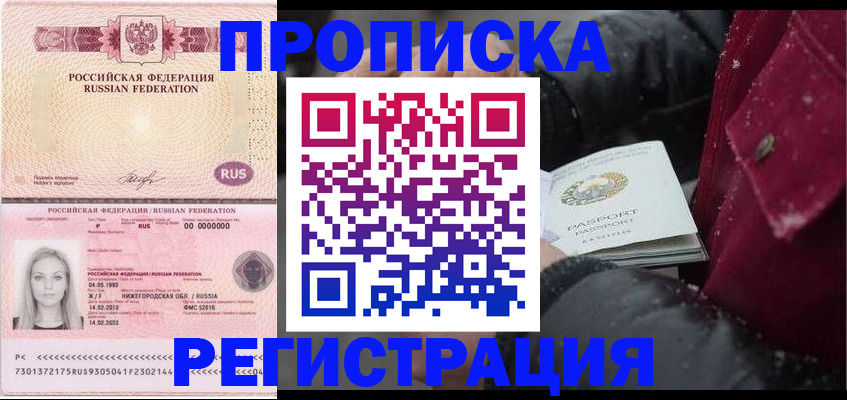 прописка для школы в Гудермесе